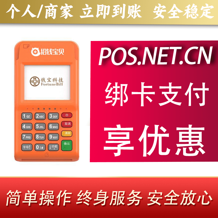 铁门关钱宝电签